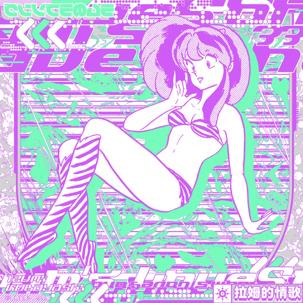 Lum no Love Song (3ASiC Remix)