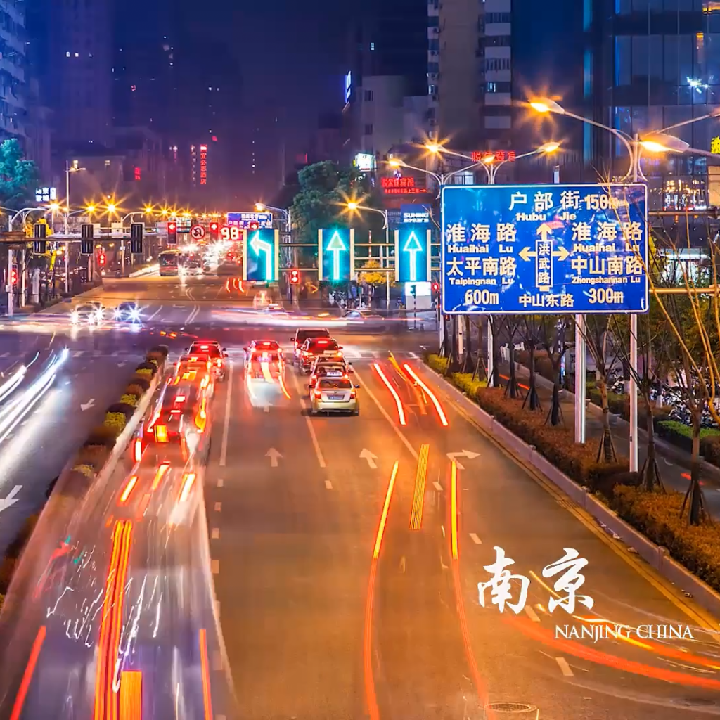 Nanjing 2014